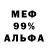 МЕТАДОН кристалл Jackfromhell