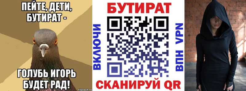 БУТИРАТ оксибутират  Гаврилов-Ям 